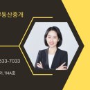 스마트원베일리부동산중개 이미지