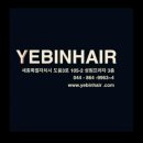 예빈헤어 - 세종특별자치시 섭골길 34 | 예빈헤어