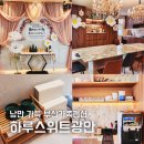 세븐일레븐 부산광안에이스점 | 부산 광안리 파티룸 애견동반 숙소 가능한 부산 가족펜션 하루스위트광안