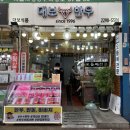 마장동축산물시장 대보식품 - 한우선물세트 추천