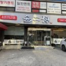 무이정천안두정점 이미지