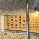 마포주먹고기식당 이미지