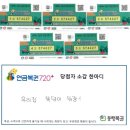 “물에 빠진 사람 꾸하는 꿈”…연금복권 1·2등 동시 당첨 이미지