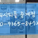 벽산세탁은행