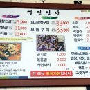 경진식당 이미지