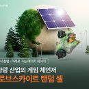 (주)태양광솔루션 이미지