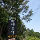 통영오토캠핑장 이미지