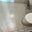 [송파구 줄눈] 이태리 푸가리테(Fugalite)줄눈, 새로운 하이엔드 에폭시 줄눈의 시작!