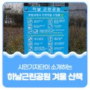 하날근린공원 이미지
