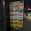 치키니즘한강성심병원점