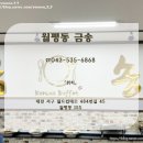 금송한식뷔페 이미지