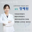 세이브치과의원 이미지
