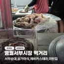영월읍-14(왕검성주차장) | 강원도 영월 서부시장 주차, 먹거리 모두 만원으로 해결한 후기(+그때그시장 행사정보)