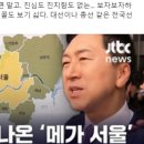 이언주, '김포 서울 편입' 천공 배후설에 "정말 말세다, 말세야…" 이미지