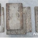 소수서원 관련 고문서 이미지