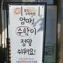 플립플러스수학학원