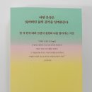글씨교정 필사의 행복 | 협찬[필사의 감각] 도서 후기