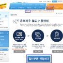스위스 여행기➂ (동신항운 할인쿠폰, 피르스트 오픈런 &amp; 곤돌라, 피르스트 뷰, 클리프 워크, 액티비티...
