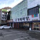 무주스노우파크스키샵&amp;렌탈샵 무주 스키장 이용권