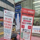 엘지전자베스트샵부평점 이미지