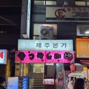 종로5가역 1번출구 종오약국 앞 이미지