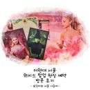 현대보링 | 더현대 서울 위키드 팝업 현장 예약 방문 후기