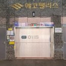 보수 에코팰리스 이미지