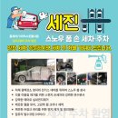 세진세차장 이미지