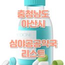 이진약국 이미지