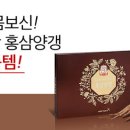 정관장홍삼