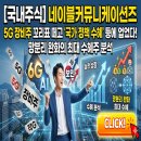 인커뮤니케이션즈