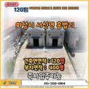 금복 공인중개사사무소 이미지