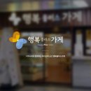 서울특별시립 장애인생산품판매시설 이미지