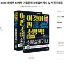 대신설비전기 | 25년 1회차 소방설비기사(전기) 실기 시험 후기(합격)