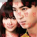 다은채 | 영화 새콤달콤(2021) 후기: 원작보다 발랄한 리메이크(원작 이니시에시션 러브와 비교해 보기)