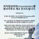 코리아행정사 이미지