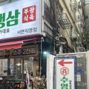 부광식육 이미지