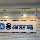 용수학 이미지