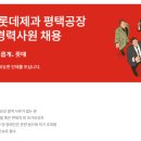 롯데제과평택공장