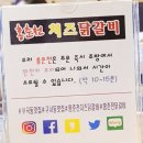 홍춘천 치즈닭갈비 이미지