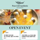 퓨어셀에스테틱