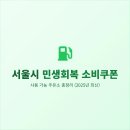 현대오일뱅크(주)직영성동셀프주유소 | 서울시 민생회복 소비쿠폰 사용 가능 주유소 총정리 (2025년 최신)