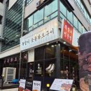 기다림넷 | [대전 봉명동 쪽갈비 맛집 감쪽] 소금구이 간장구이 후기
