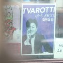 김호중 소리길 이미지