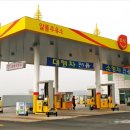 4공단주유소 이미지