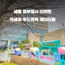 세종푸드 티스토리