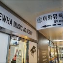 더이화음악학원 이미지