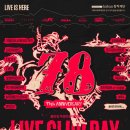 글로우 투어(Glow tour)