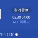 [23/24 UEFA Europa Conference League 결승전] 올림피아코스 vs ACF 피오렌티나 골장면.gif 이미지