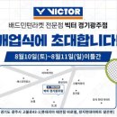 배드민턴라켓경기광주점